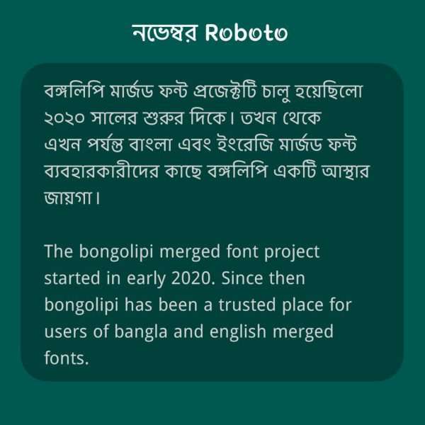নভেম্বর Roboto