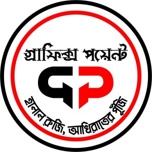 Picture of মোঃ ওমর ফারুক