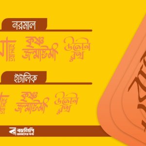 বাহুড়ি উৎসব