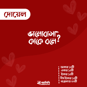 বাংলা ফন্ট ডাউনলোড। Bangla font download