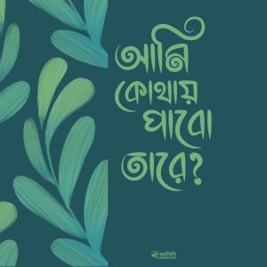 মাসউদ ঐতিহ্য