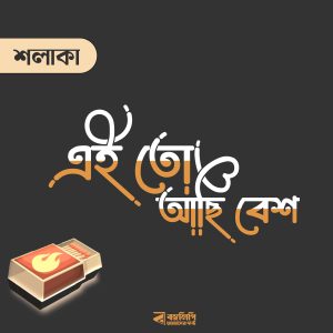 বাংলা ফন্ট ডাউনলোড। Bangla font download