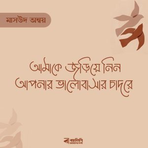 মাসউদ অন্বয়