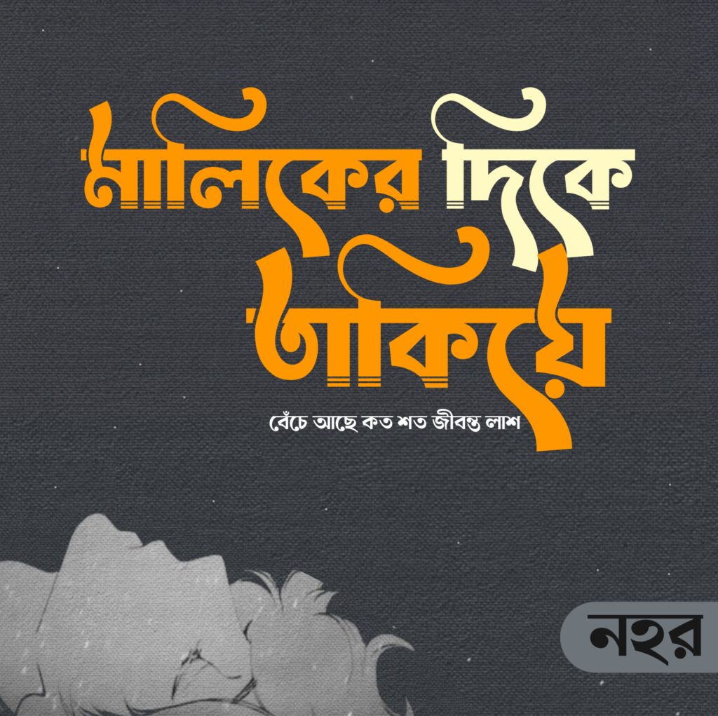 বাংলা ফন্ট ডাউনলোড। Bangla font download