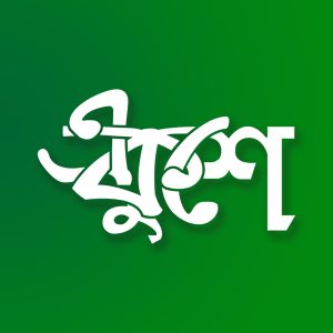 Picture of প্রশিকা কম্পিউটার সিস্টেম