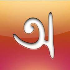 Picture of অভ্র ফন্ট প্রজেক্ট