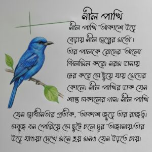 বাংলা ফন্ট ডাউনলোড। Bangla font download