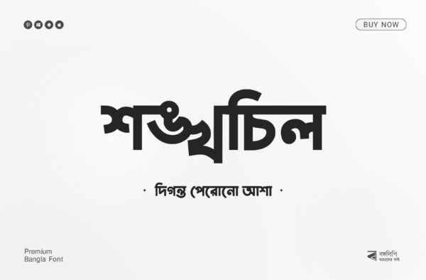 বাংলা ফন্ট ডাউনলোড। Bangla font download