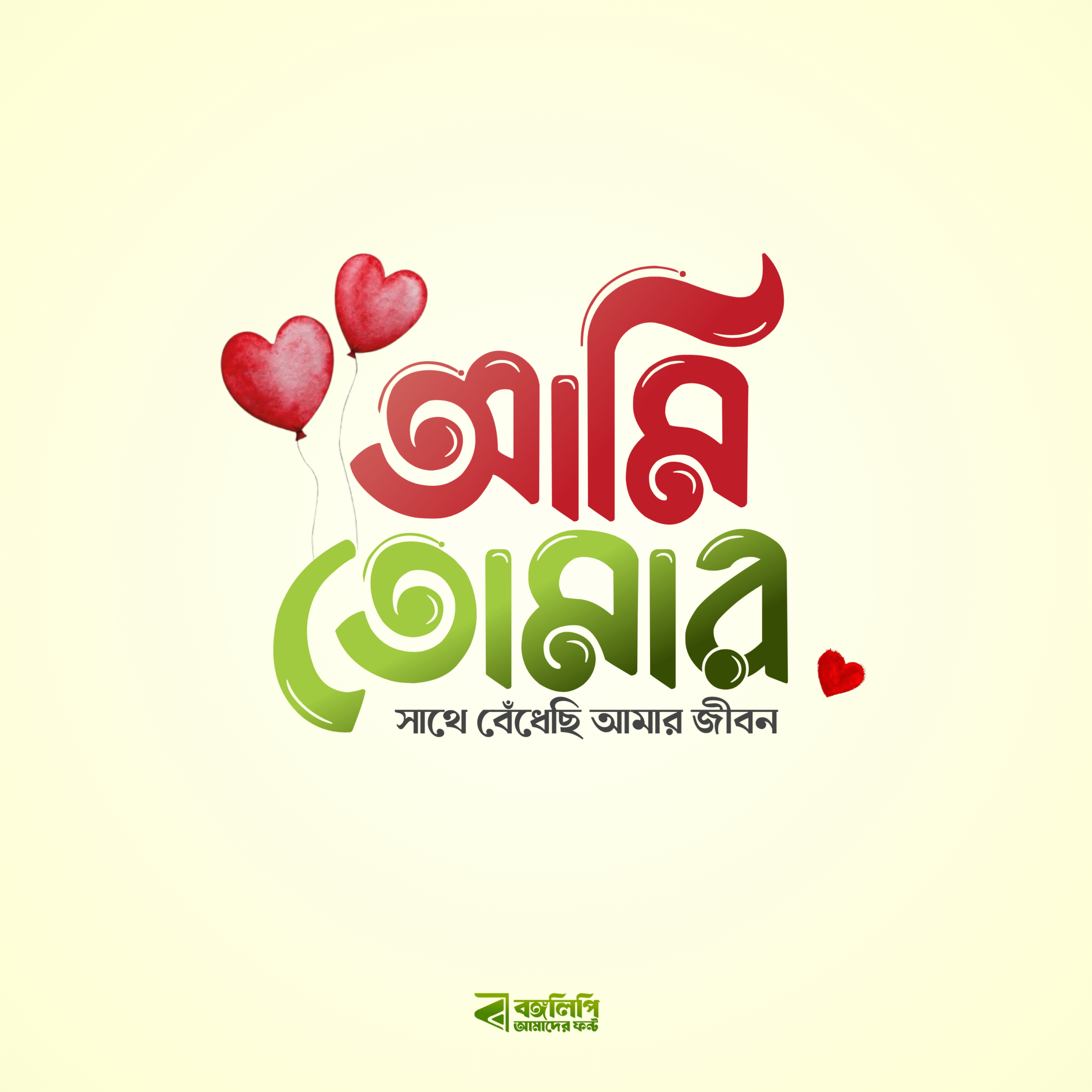 বলপেন + নান্দনিক + প্রেক্ষাগৃহ