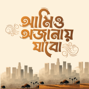 বাংলা ফন্ট ডাউনলোড। Bangla font download