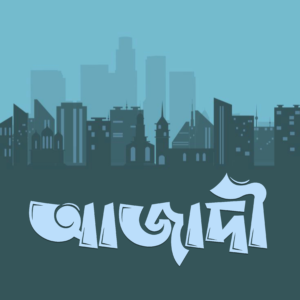 বাংলা ফন্ট ডাউনলোড। Bangla font download