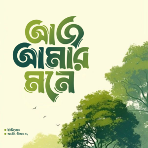 মাসউদ দিবালোক